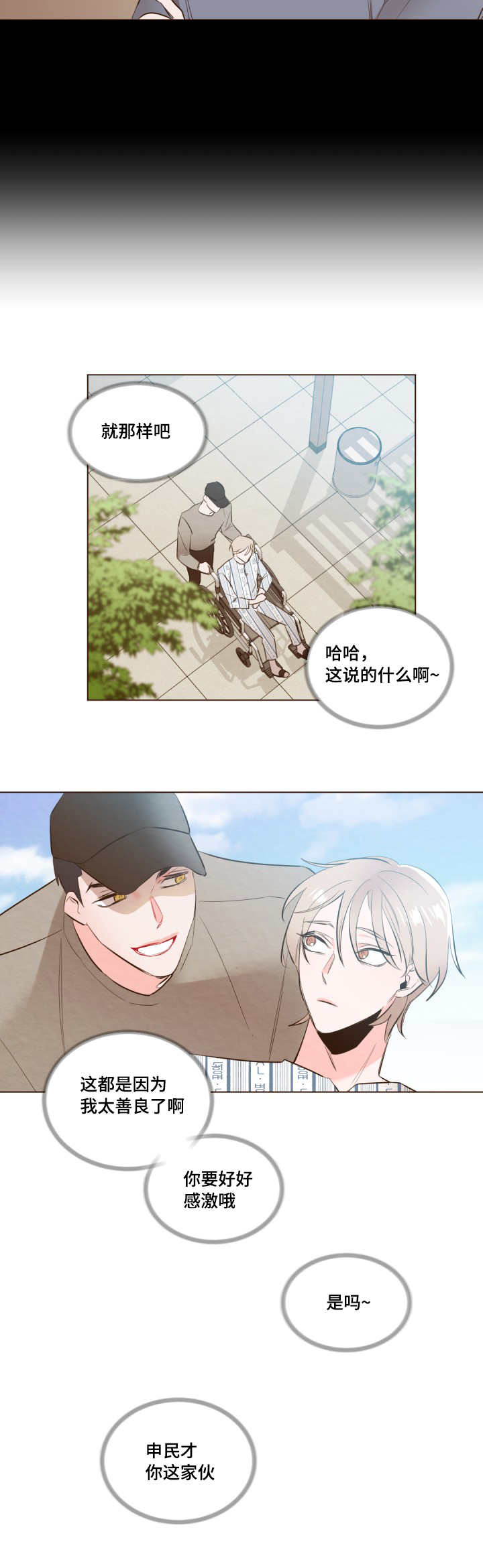 《毕业考/爱的sos》漫画最新章节第17话免费下拉式在线观看章节第【19】张图片