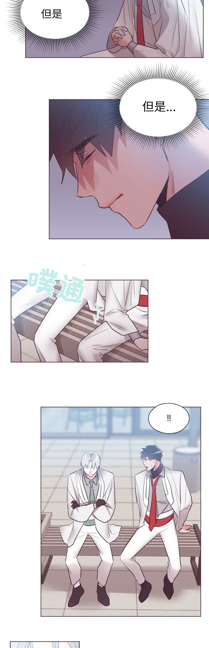 《毕业考/爱的sos》漫画最新章节第20话免费下拉式在线观看章节第【7】张图片