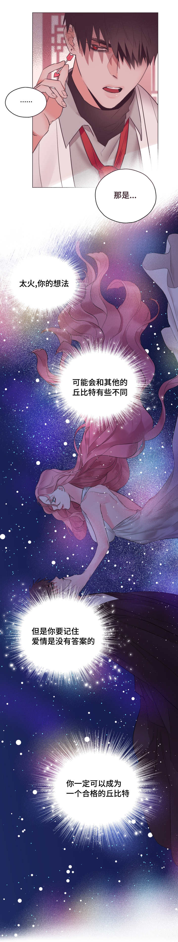 《毕业考/爱的sos》漫画最新章节第2话免费下拉式在线观看章节第【13】张图片