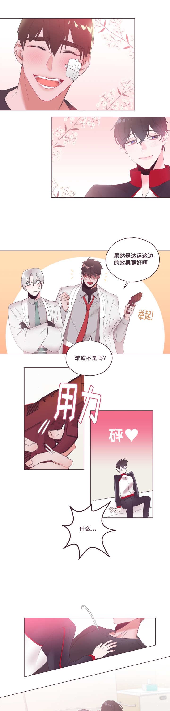 《毕业考/爱的sos》漫画最新章节第7话免费下拉式在线观看章节第【5】张图片