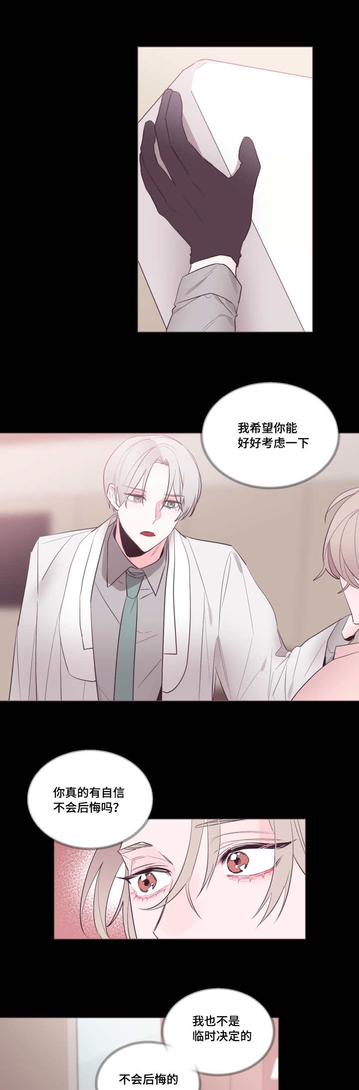 《毕业考/爱的sos》漫画最新章节第18话免费下拉式在线观看章节第【15】张图片