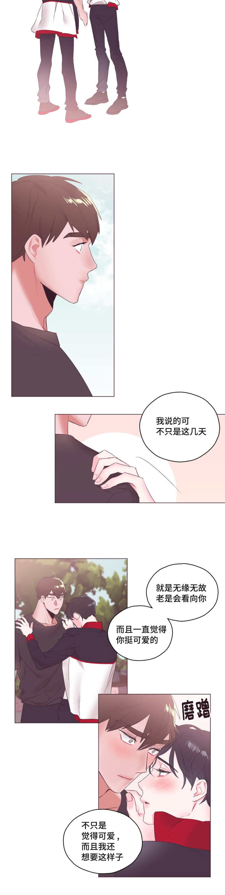 《毕业考/爱的sos》漫画最新章节第7话免费下拉式在线观看章节第【23】张图片