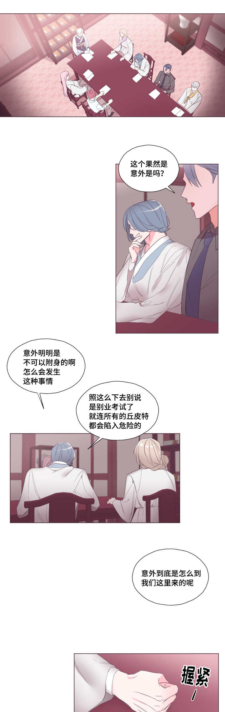 《毕业考/爱的sos》漫画最新章节第12话免费下拉式在线观看章节第【7】张图片