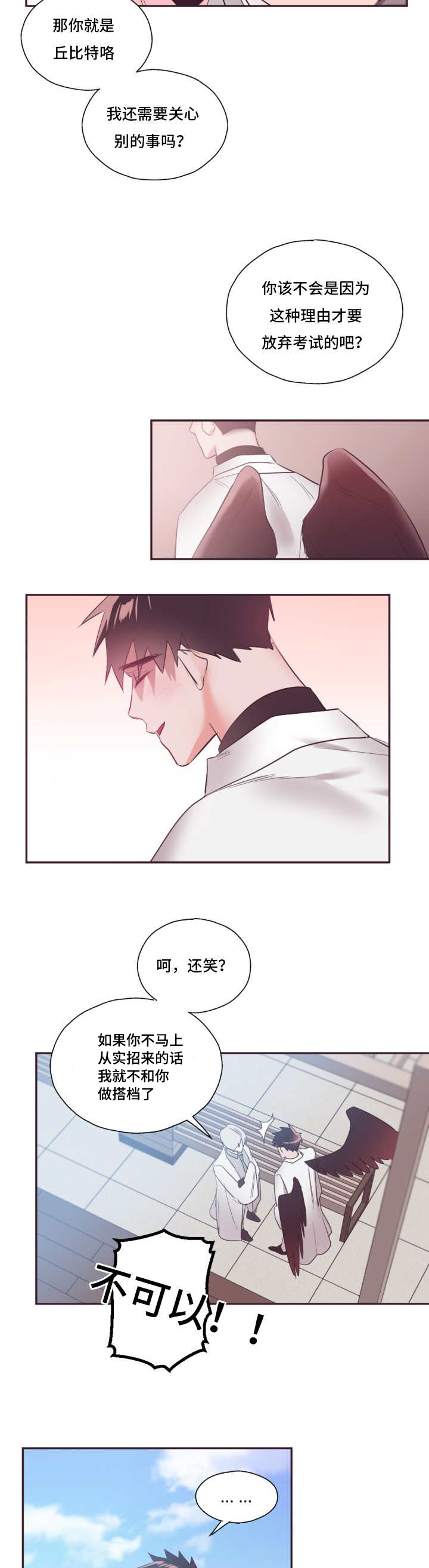 《毕业考/爱的sos》漫画最新章节第20话免费下拉式在线观看章节第【17】张图片