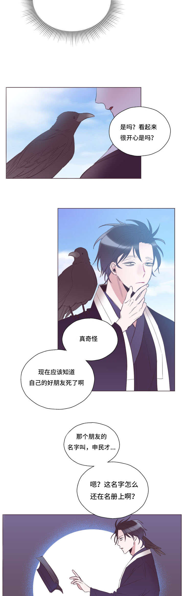 《毕业考/爱的sos》漫画最新章节第23话免费下拉式在线观看章节第【5】张图片