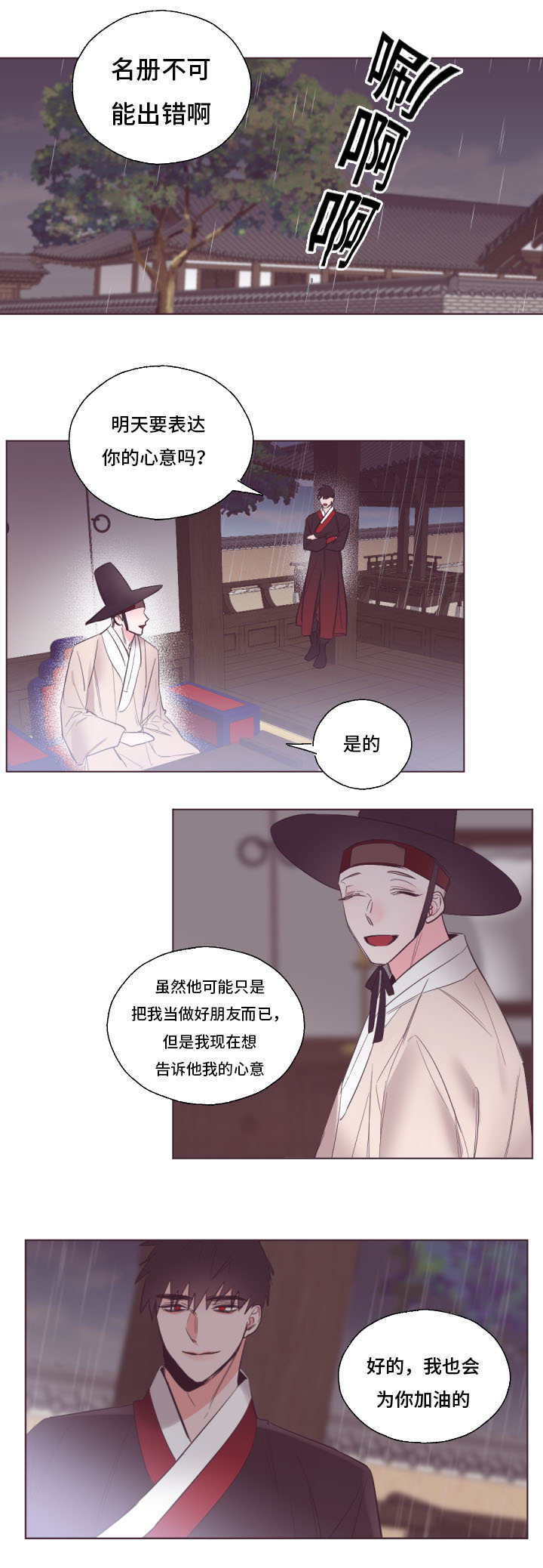 《毕业考/爱的sos》漫画最新章节第23话免费下拉式在线观看章节第【7】张图片