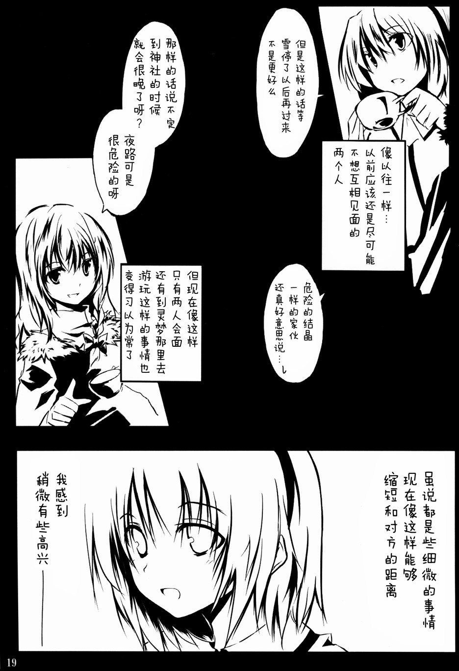 《Alice Phantasm》漫画最新章节第1话免费下拉式在线观看章节第【21】张图片