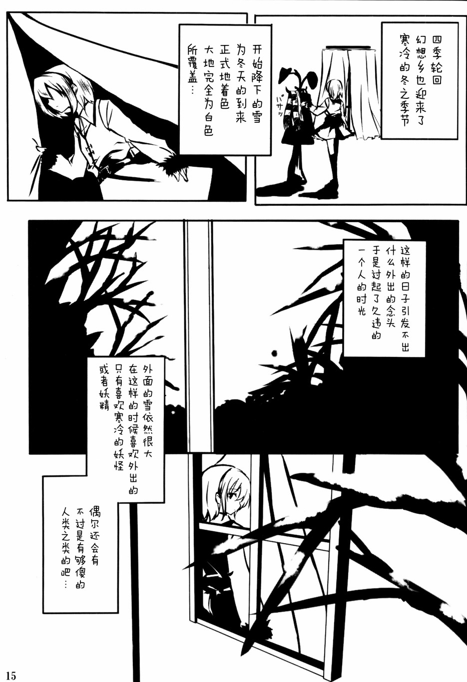 《Alice Phantasm》漫画最新章节第1话免费下拉式在线观看章节第【17】张图片