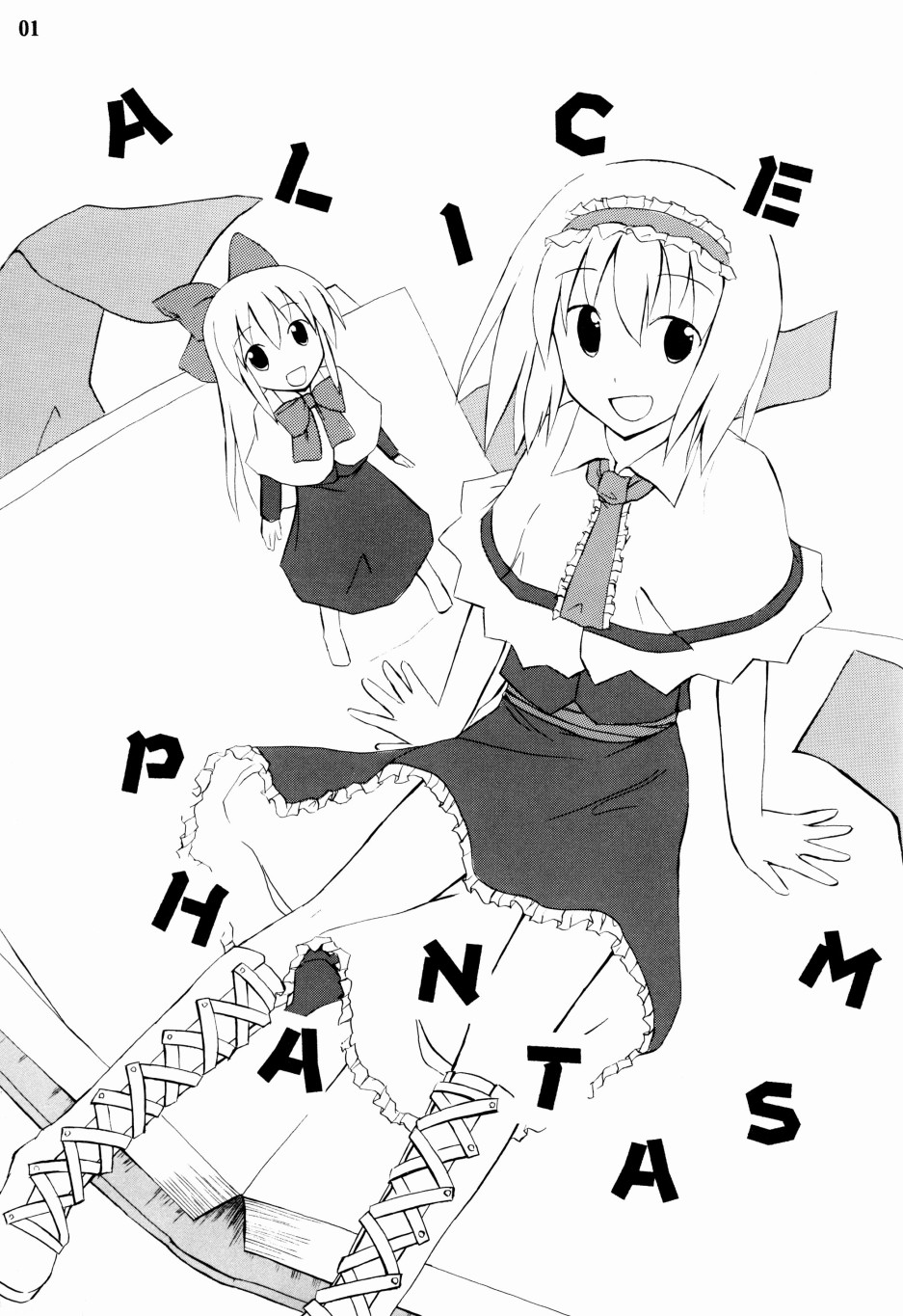 《Alice Phantasm》漫画最新章节第1话免费下拉式在线观看章节第【3】张图片