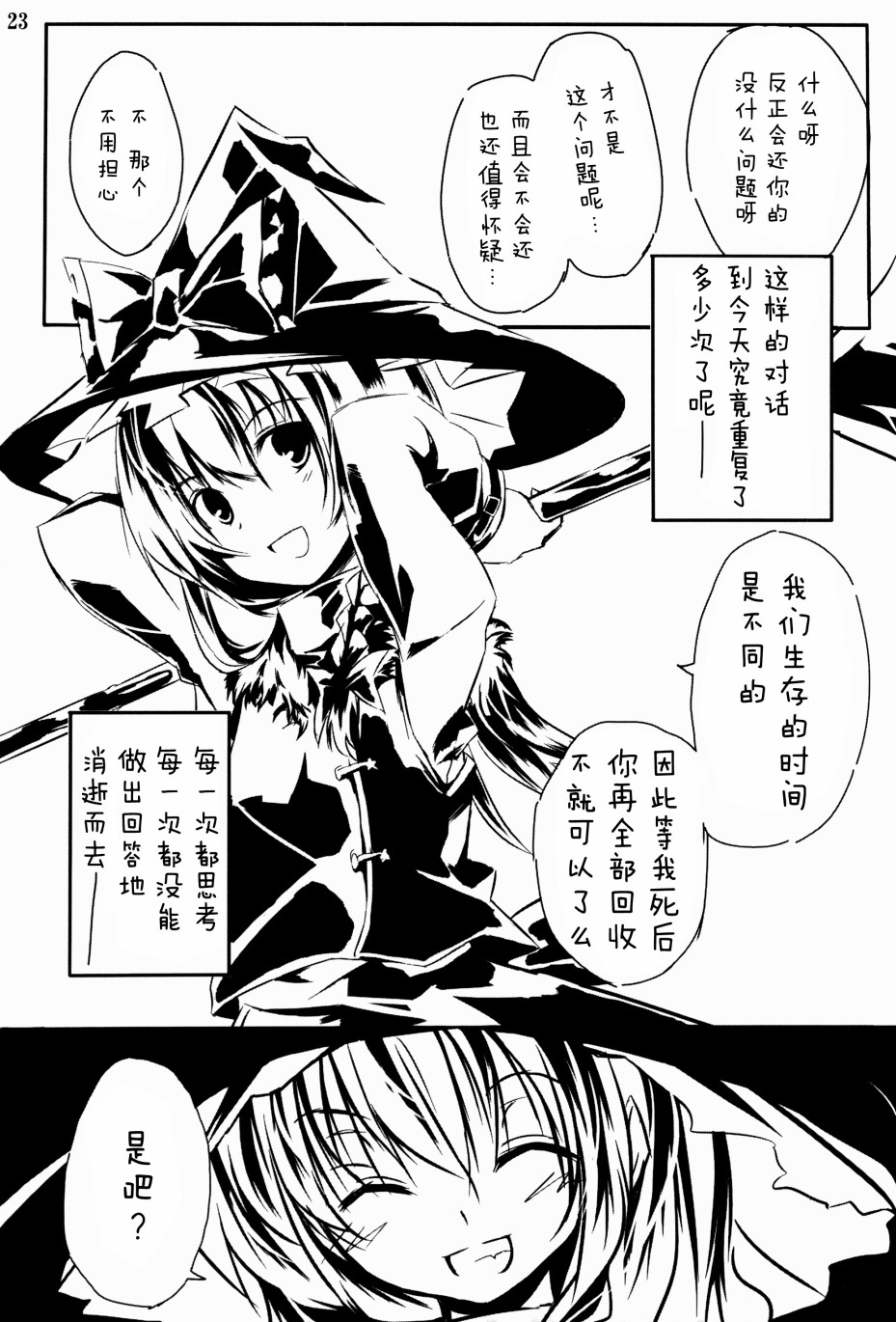 《Alice Phantasm》漫画最新章节第1话免费下拉式在线观看章节第【25】张图片