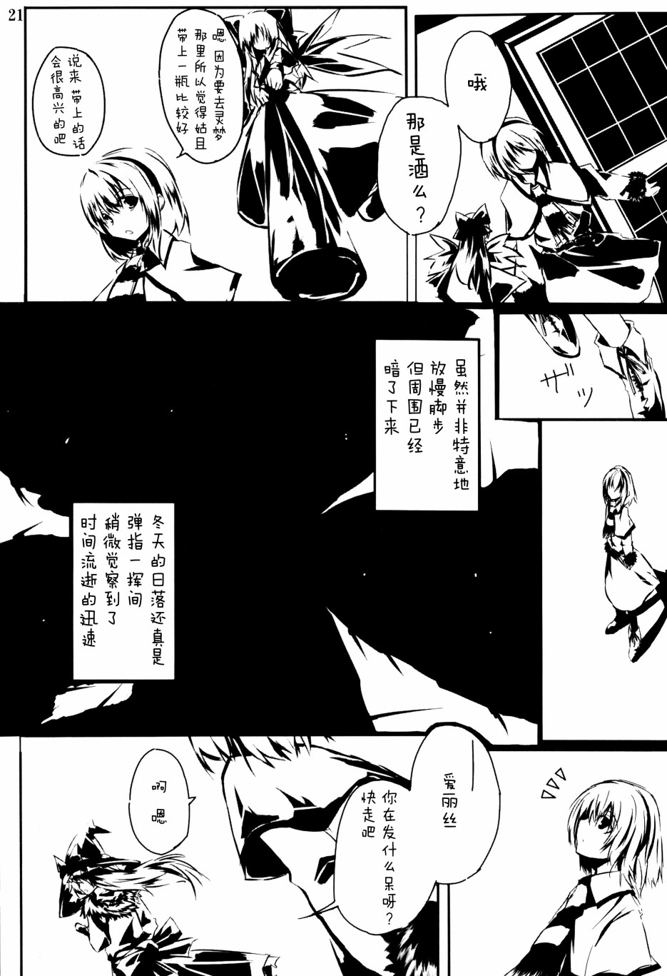 《Alice Phantasm》漫画最新章节第1话免费下拉式在线观看章节第【23】张图片