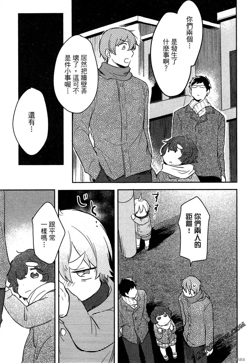 《毛茸茸的神明大人》漫画最新章节第1卷免费下拉式在线观看章节第【101】张图片