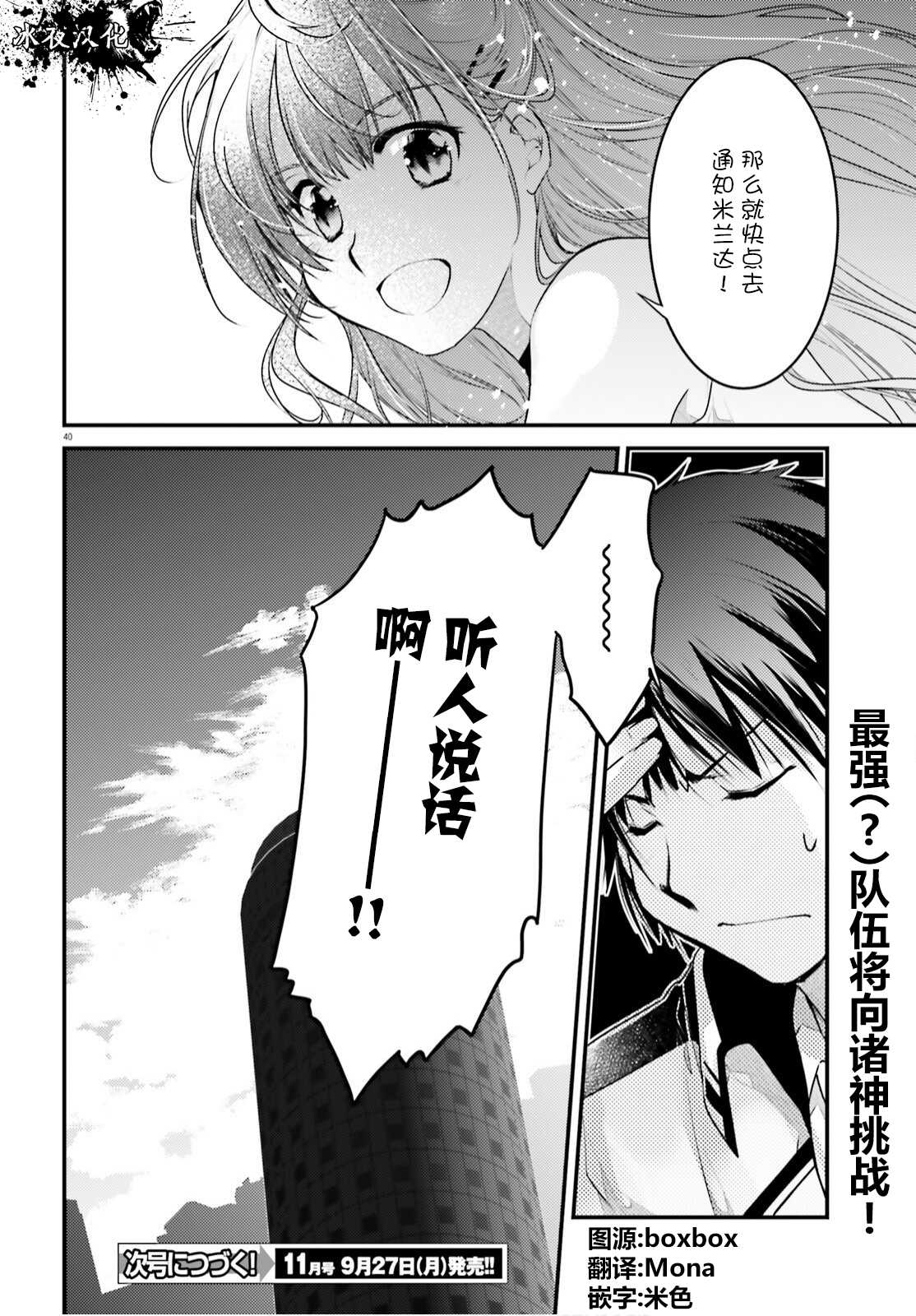 《渴求游戏的神》漫画最新章节第1话免费下拉式在线观看章节第【42】张图片