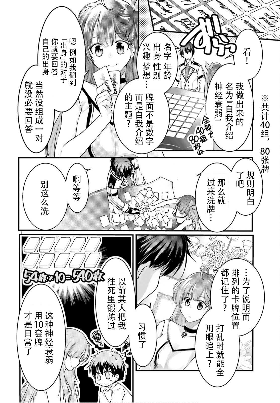 《渴求游戏的神》漫画最新章节第1话免费下拉式在线观看章节第【21】张图片