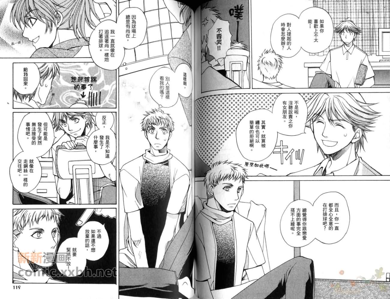 《掌心之吻》漫画最新章节第1卷免费下拉式在线观看章节第【60】张图片