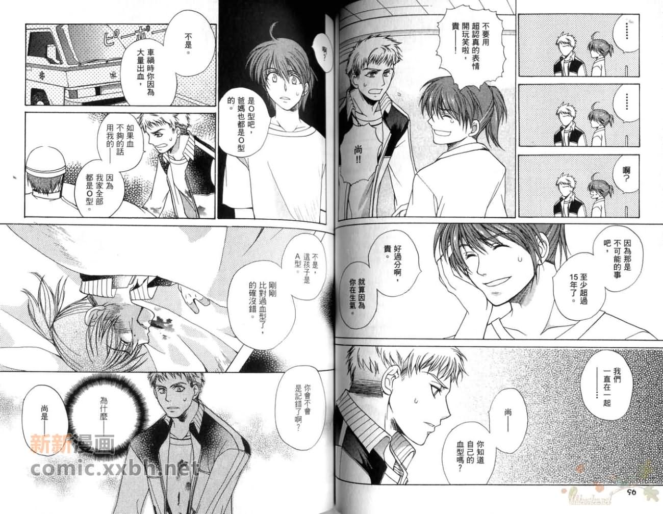 《掌心之吻》漫画最新章节第1卷免费下拉式在线观看章节第【49】张图片