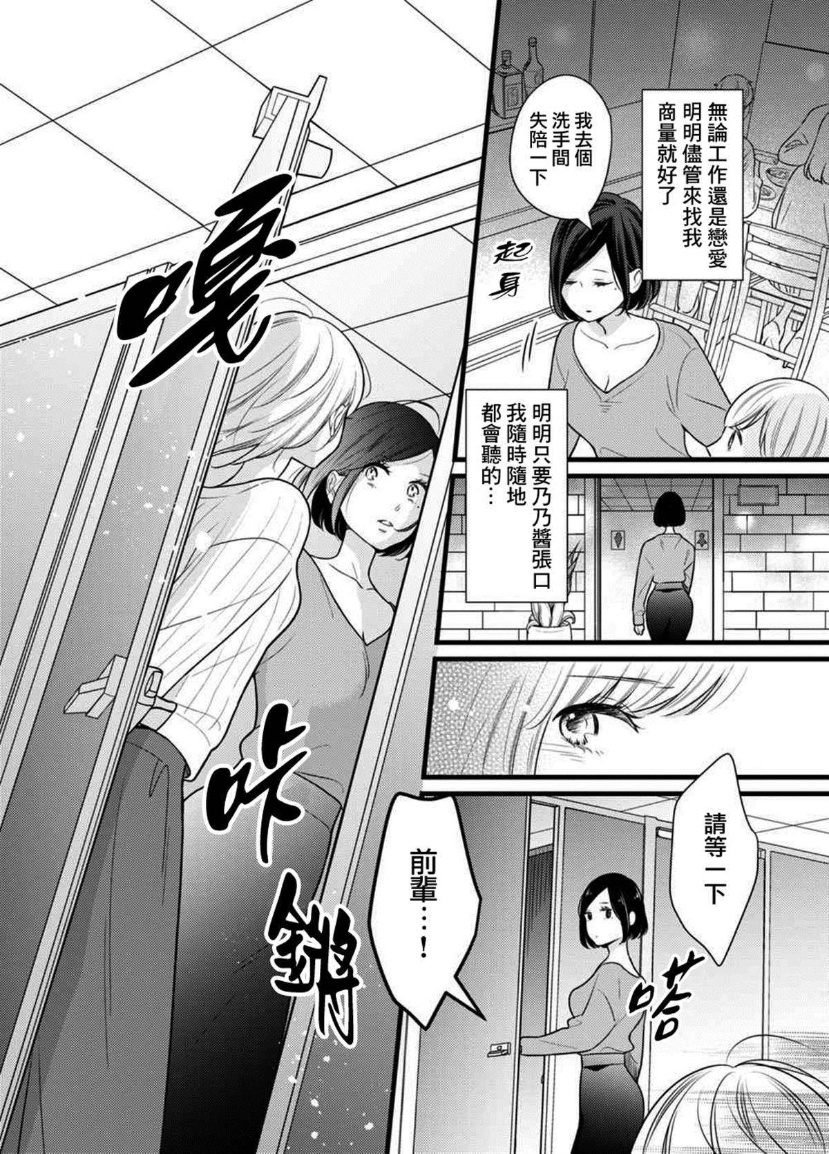 《高岭之花与普通直女》漫画最新章节第2话免费下拉式在线观看章节第【6】张图片