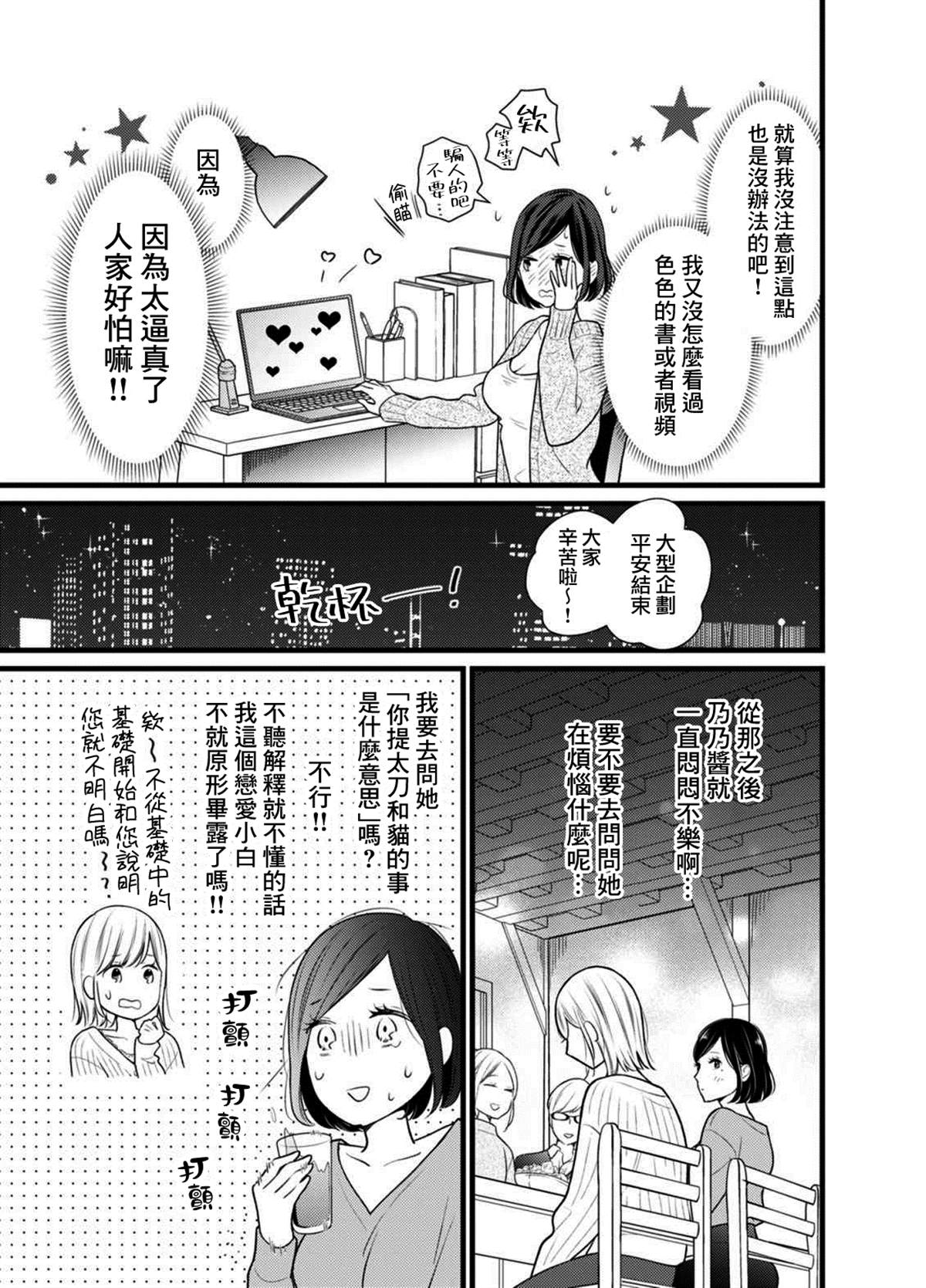 《高岭之花与普通直女》漫画最新章节第2话免费下拉式在线观看章节第【5】张图片