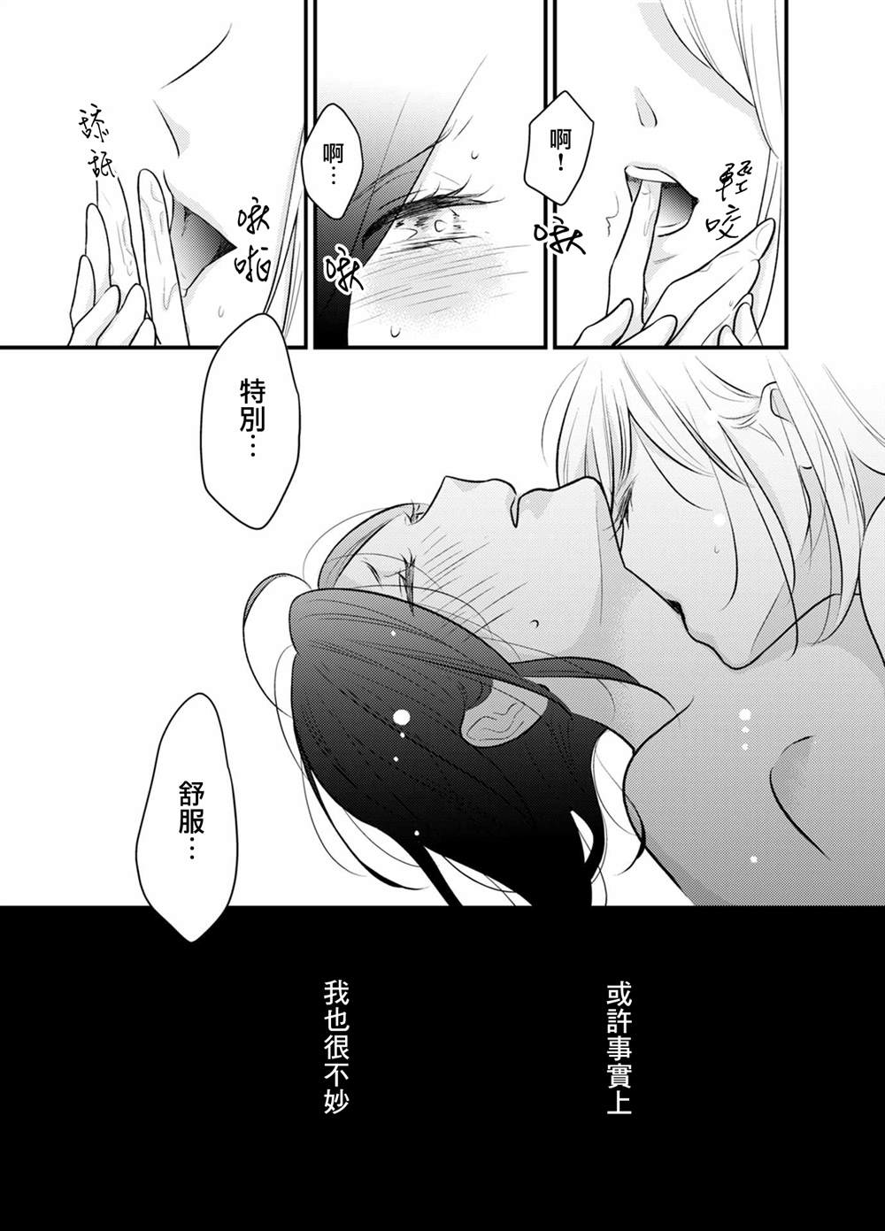 《高岭之花与普通直女》漫画最新章节第4话免费下拉式在线观看章节第【5】张图片