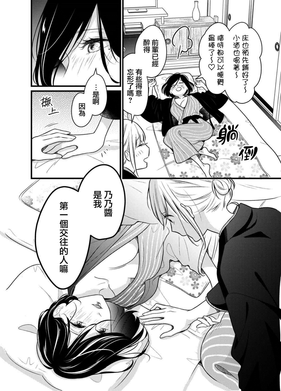 《高岭之花与普通直女》漫画最新章节第3话免费下拉式在线观看章节第【6】张图片