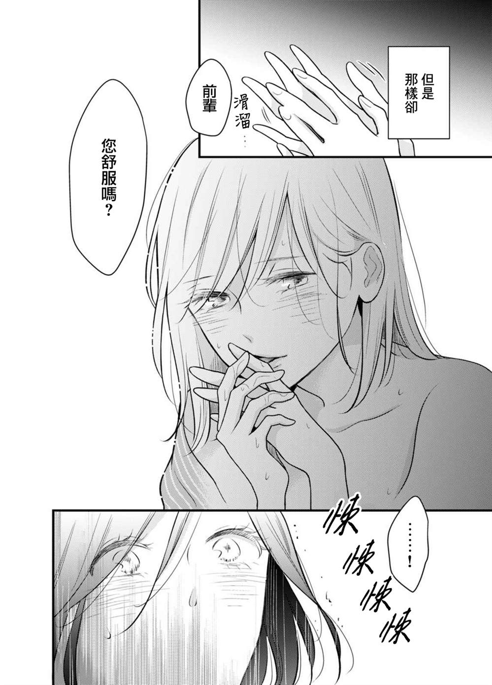 《高岭之花与普通直女》漫画最新章节第4话免费下拉式在线观看章节第【4】张图片