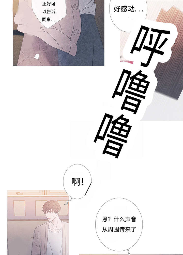 《热循环》漫画最新章节第9话免费下拉式在线观看章节第【5】张图片