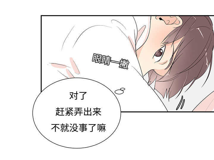 《热循环》漫画最新章节第2话免费下拉式在线观看章节第【7】张图片