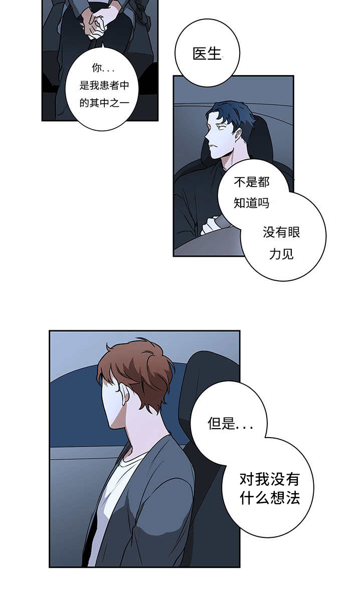 《热循环》漫画最新章节第13话免费下拉式在线观看章节第【7】张图片