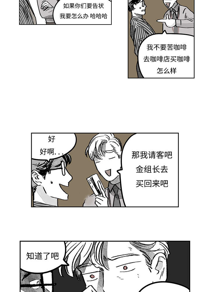 《热循环》漫画最新章节第15话免费下拉式在线观看章节第【13】张图片