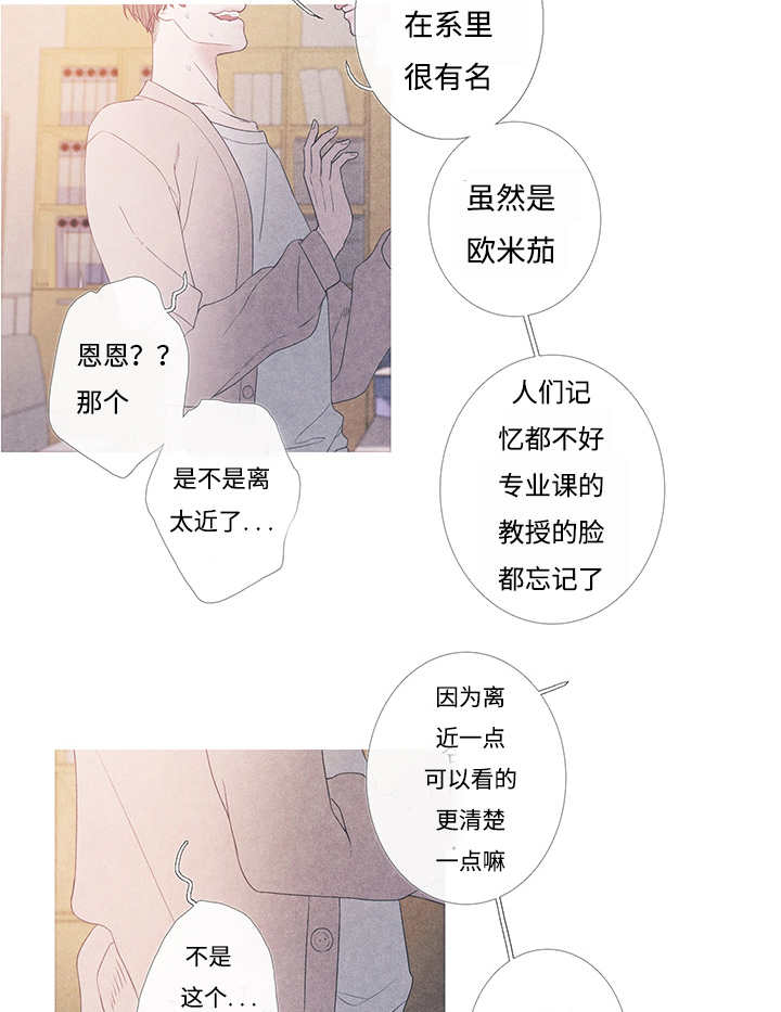 《热循环》漫画最新章节第9话免费下拉式在线观看章节第【3】张图片