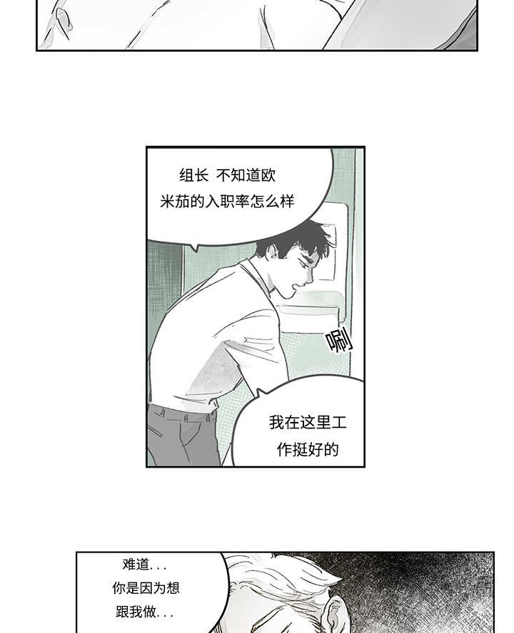 《热循环》漫画最新章节第16话免费下拉式在线观看章节第【3】张图片