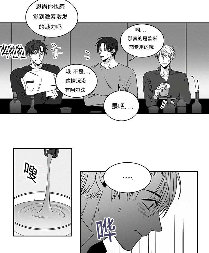 《热循环》漫画最新章节第17话免费下拉式在线观看章节第【43】张图片