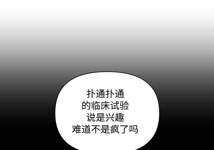 《热循环》漫画最新章节第20话免费下拉式在线观看章节第【17】张图片