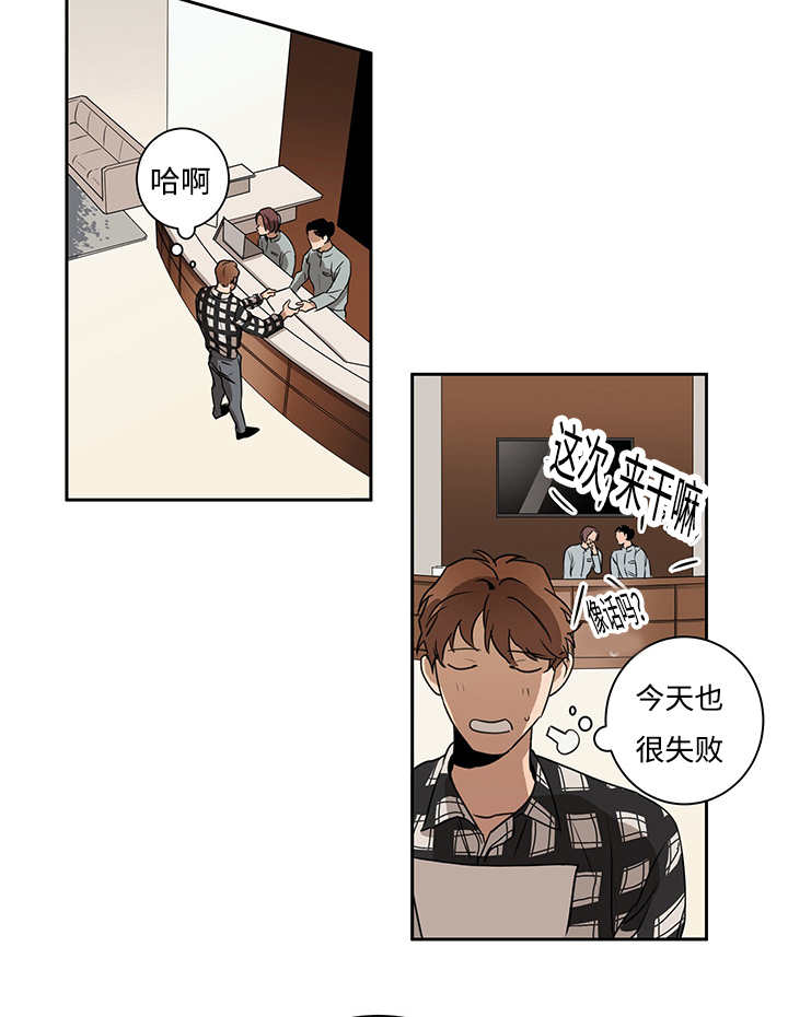 《热循环》漫画最新章节第11话免费下拉式在线观看章节第【33】张图片