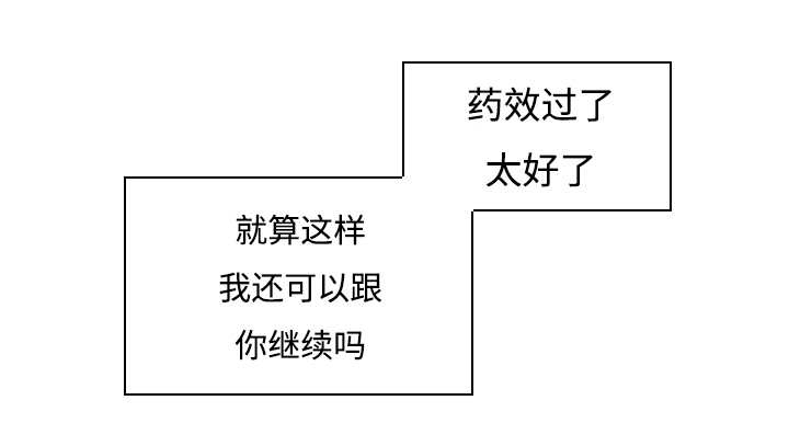 《热循环》漫画最新章节第4话免费下拉式在线观看章节第【29】张图片