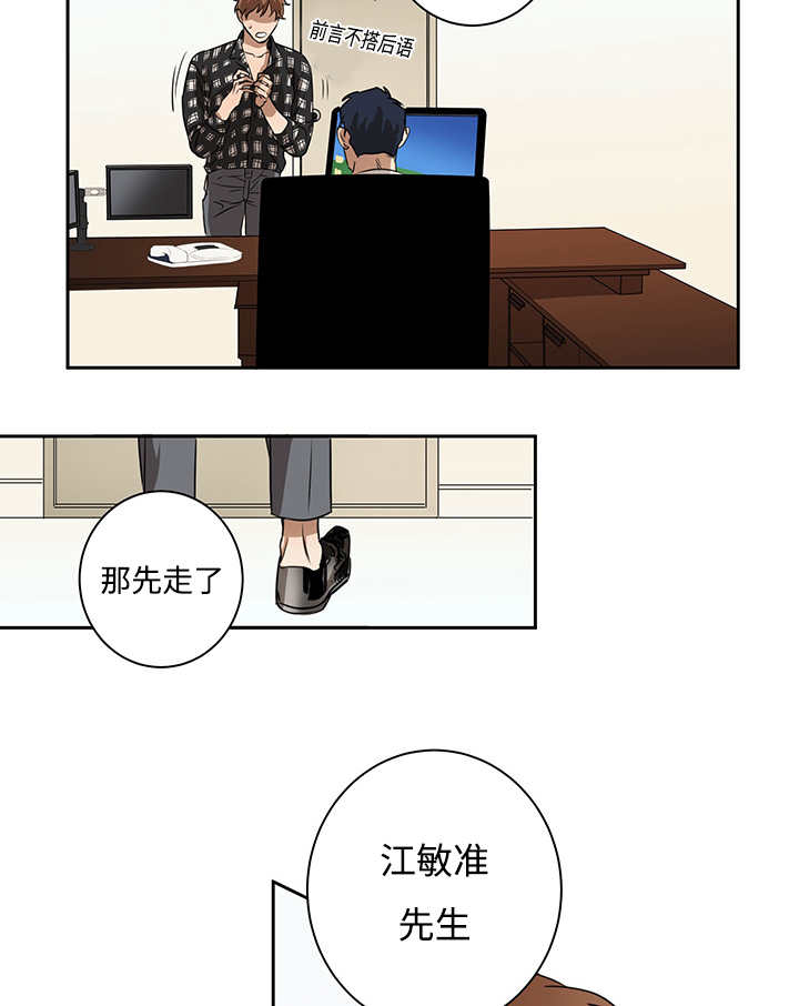 《热循环》漫画最新章节第11话免费下拉式在线观看章节第【23】张图片