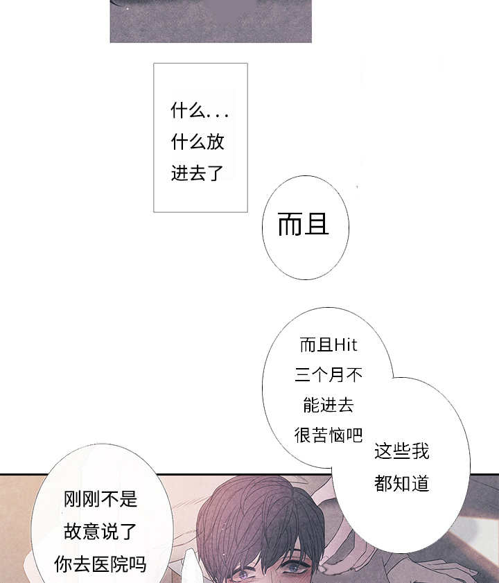 《热循环》漫画最新章节第10话免费下拉式在线观看章节第【31】张图片