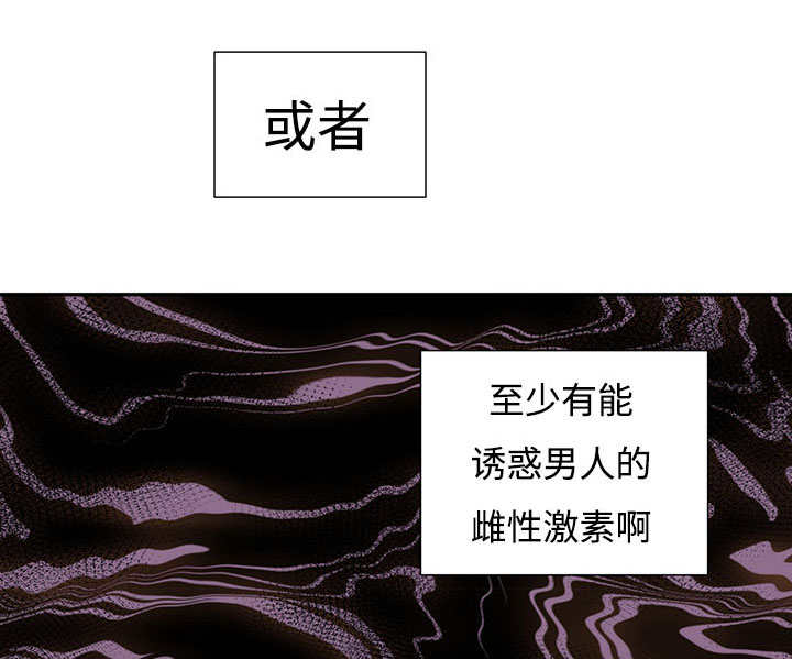 《热循环》漫画最新章节第1话免费下拉式在线观看章节第【21】张图片