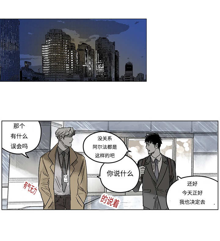 《热循环》漫画最新章节第15话免费下拉式在线观看章节第【53】张图片