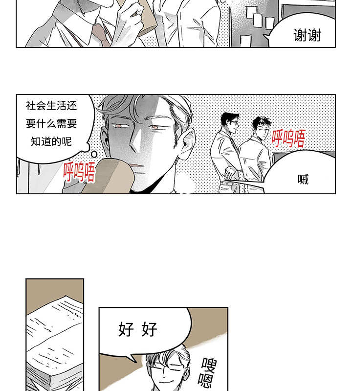 《热循环》漫画最新章节第14话免费下拉式在线观看章节第【43】张图片