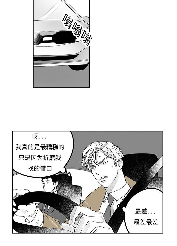 《热循环》漫画最新章节第16话免费下拉式在线观看章节第【15】张图片