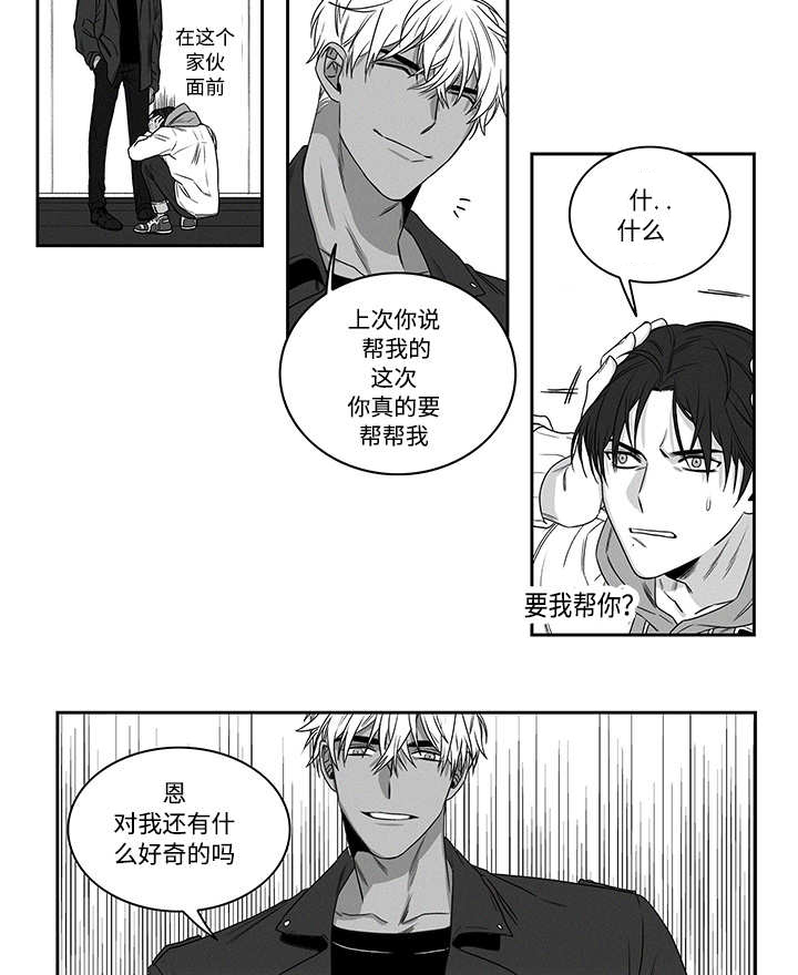 《热循环》漫画最新章节第18话免费下拉式在线观看章节第【29】张图片