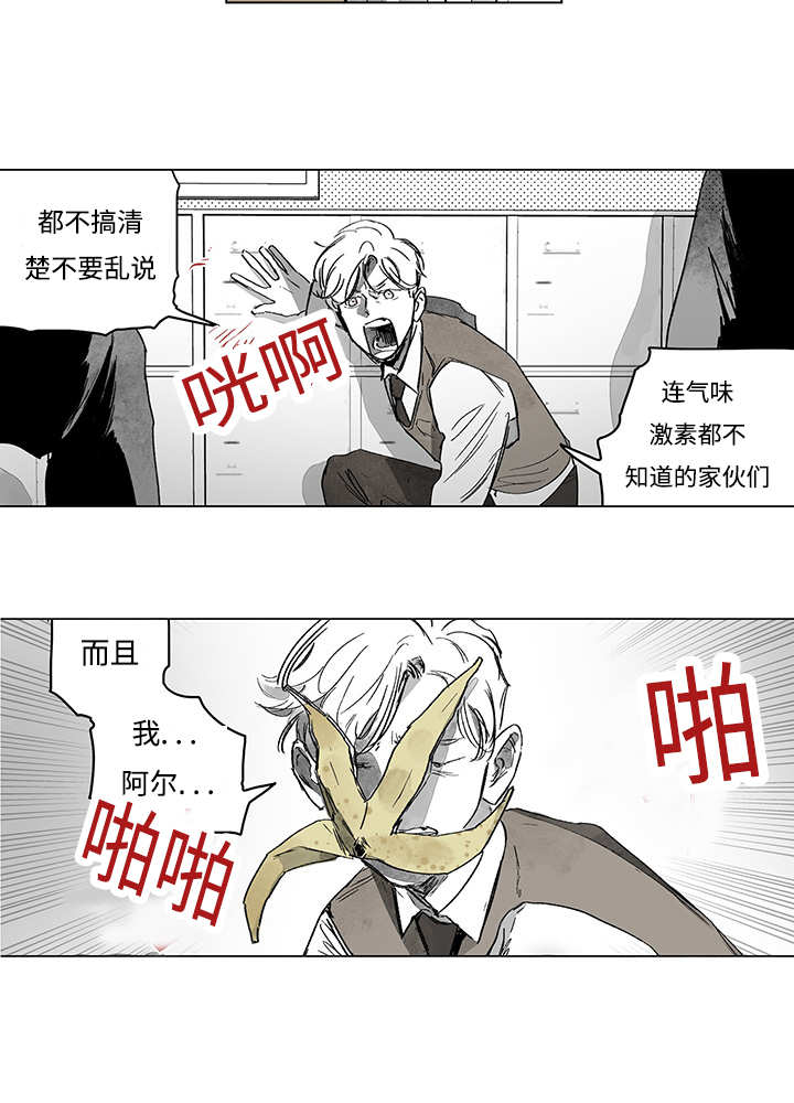 《热循环》漫画最新章节第14话免费下拉式在线观看章节第【23】张图片