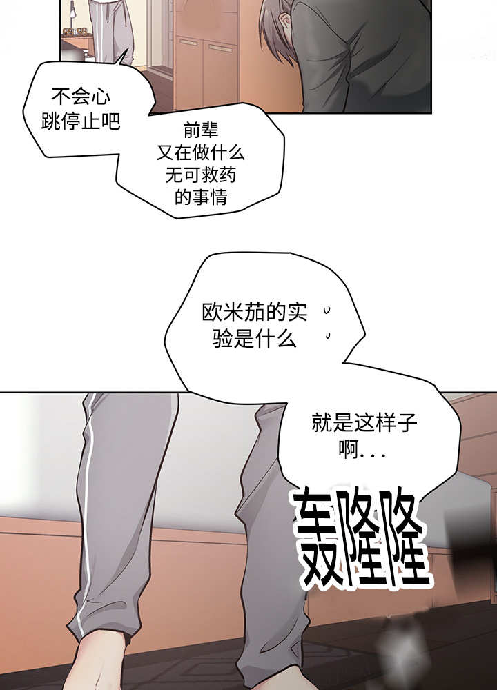 《热循环》漫画最新章节第23话免费下拉式在线观看章节第【7】张图片