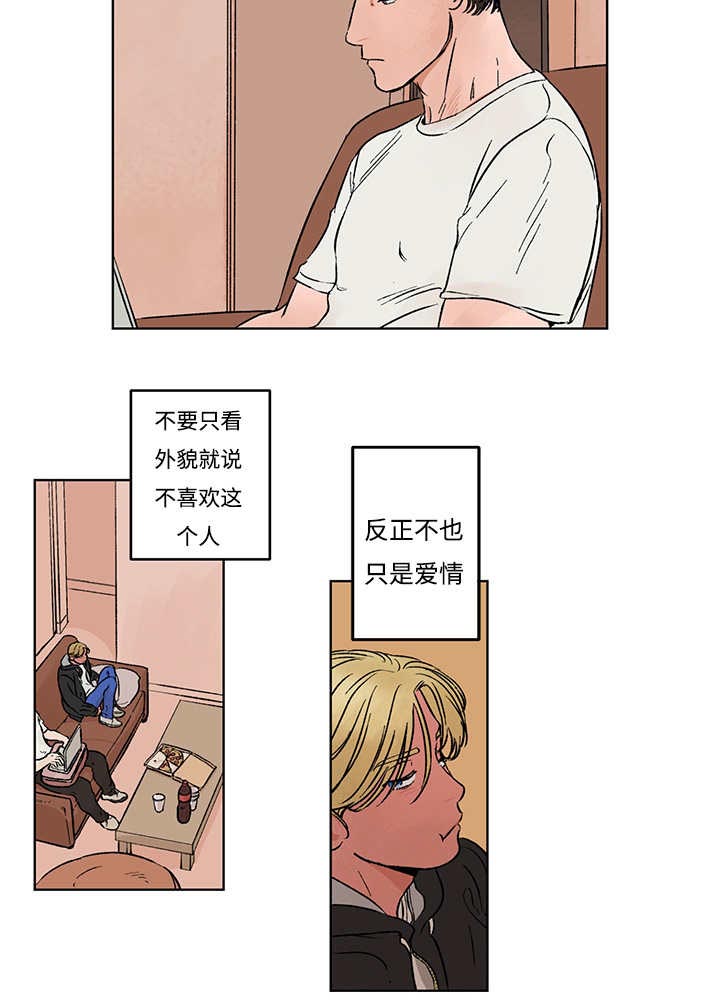 《热循环》漫画最新章节第5话免费下拉式在线观看章节第【45】张图片