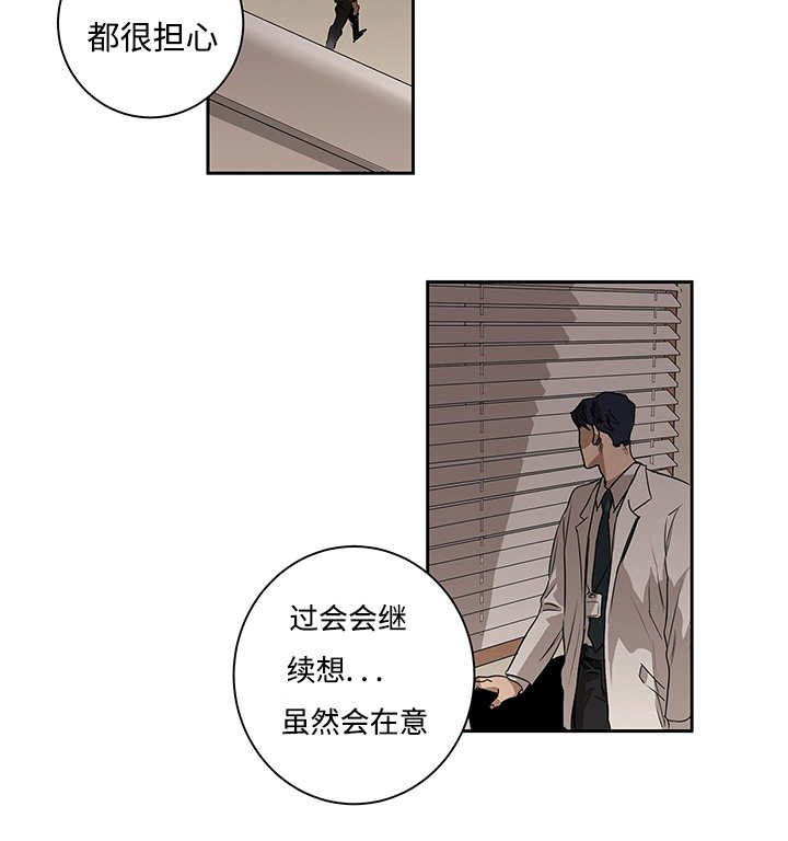 《热循环》漫画最新章节第13话免费下拉式在线观看章节第【13】张图片