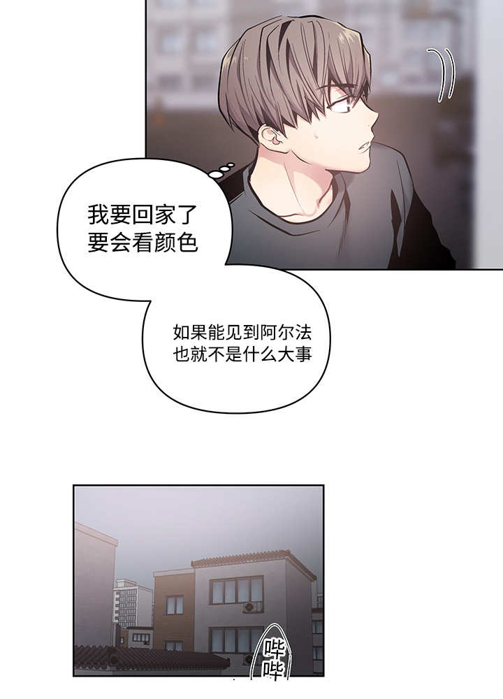 《热循环》漫画最新章节第22话免费下拉式在线观看章节第【5】张图片