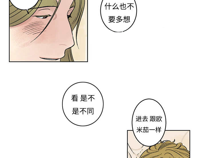 《热循环》漫画最新章节第5话免费下拉式在线观看章节第【29】张图片