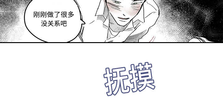 《热循环》漫画最新章节第15话免费下拉式在线观看章节第【69】张图片