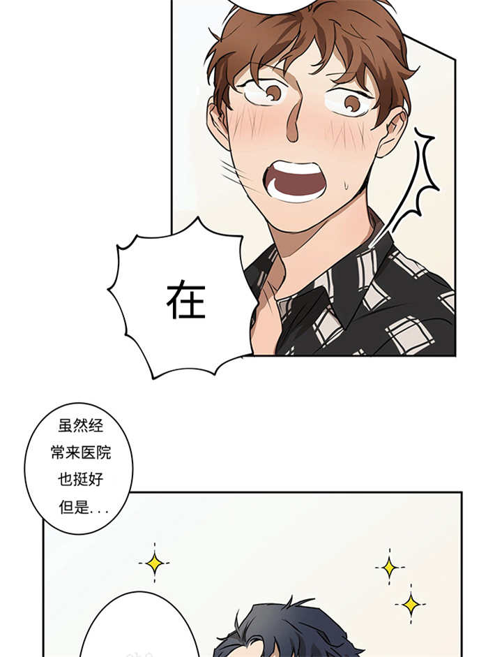 《热循环》漫画最新章节第11话免费下拉式在线观看章节第【25】张图片